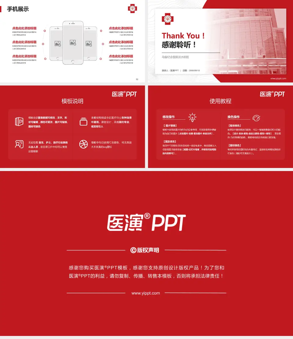 马偕纪念医院淡水院区医院管理报告PPT模板16:9格式幻灯片预览图7