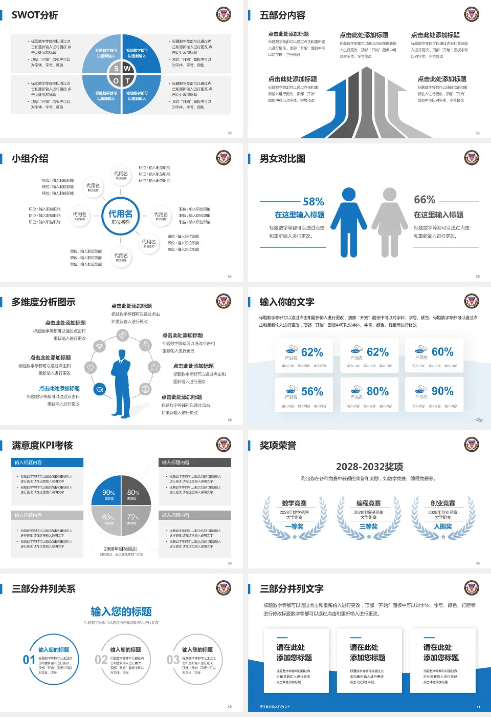 高雄医学大学附设中和纪念医院医疗行业比赛专用PPT模板16:9格式幻灯片预览图5