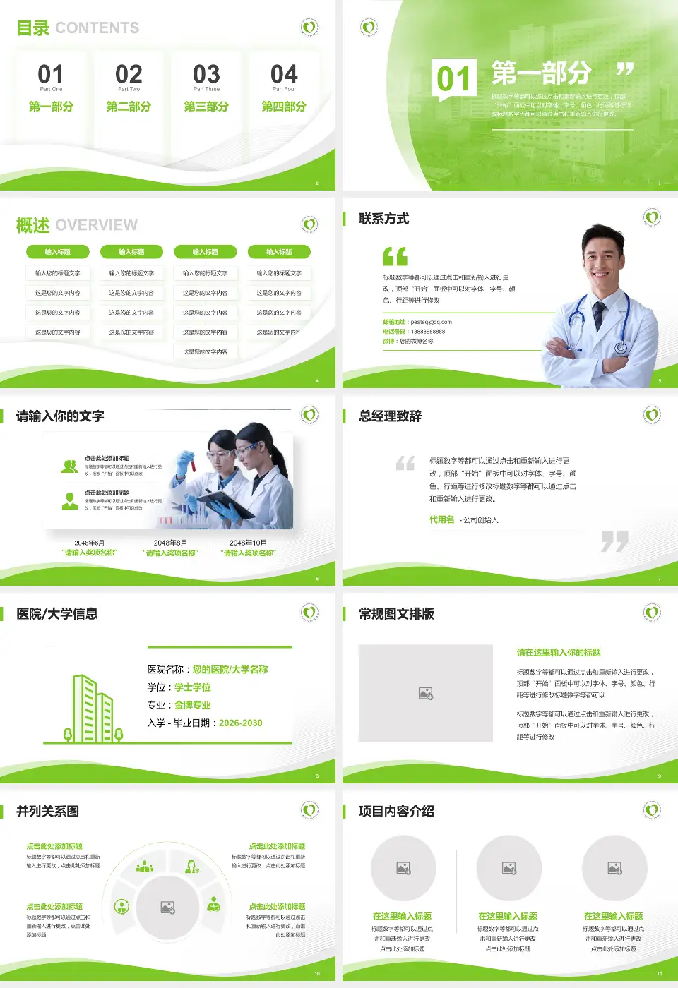 新疆维吾尔自治区中医医院会议与研讨会PPT模板16:9格式幻灯片预览图2