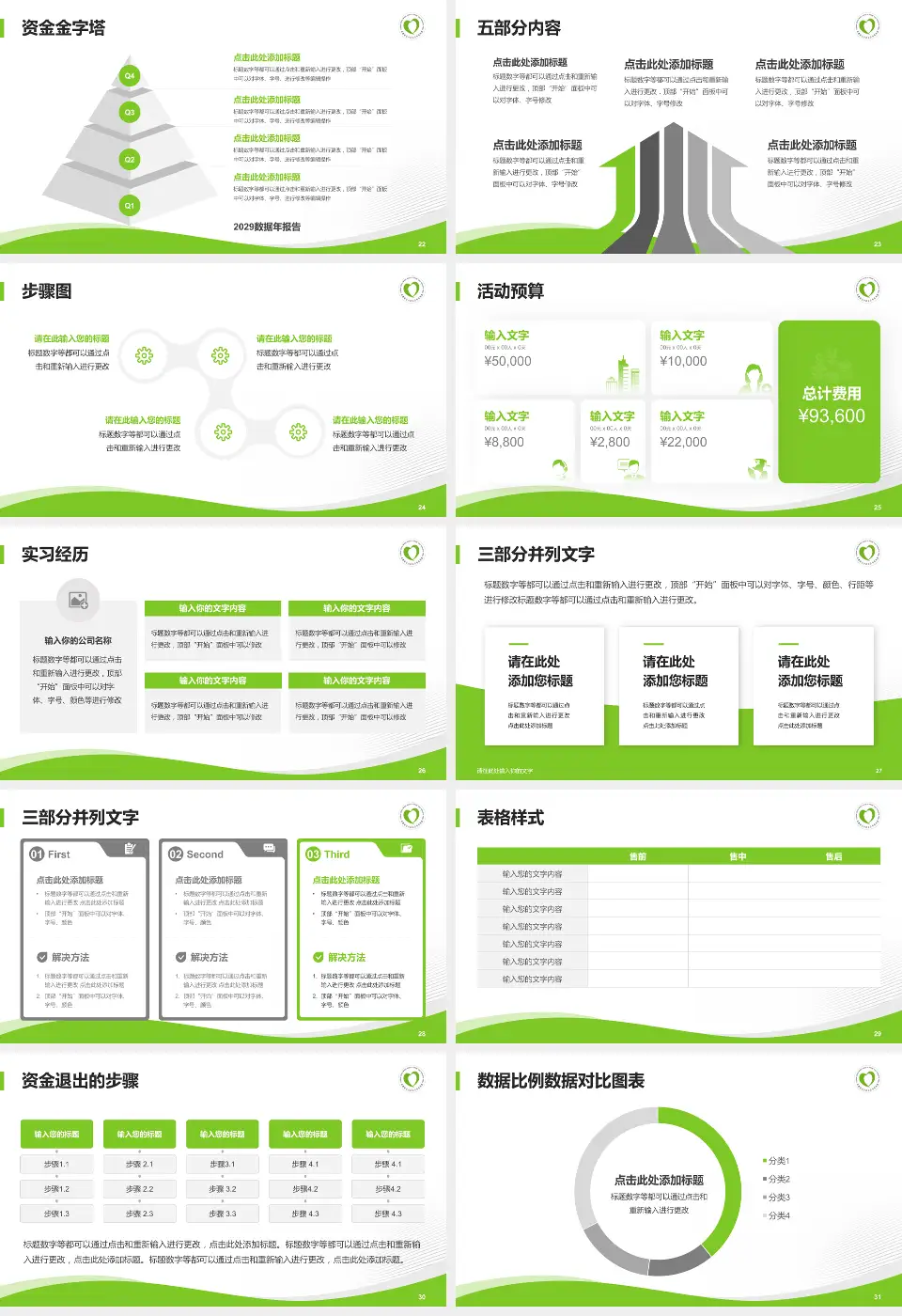 新疆维吾尔自治区中医医院会议与研讨会PPT模板16:9格式幻灯片预览图4