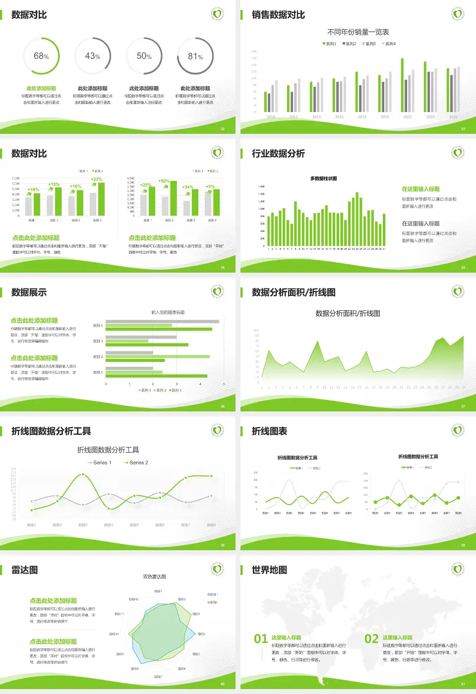 新疆维吾尔自治区中医医院会议与研讨会PPT模板16:9格式幻灯片预览图5