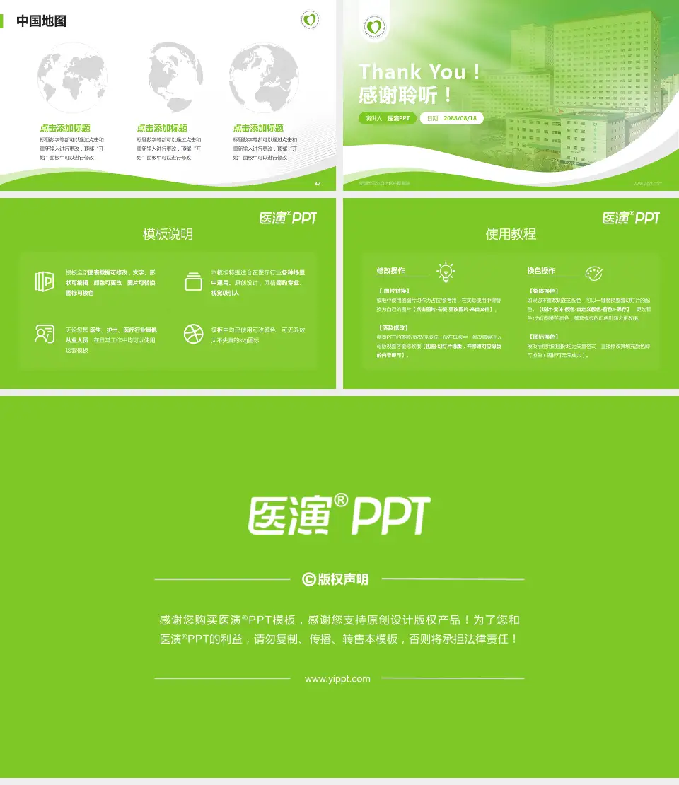 新疆维吾尔自治区中医医院会议与研讨会PPT模板16:9格式幻灯片预览图6