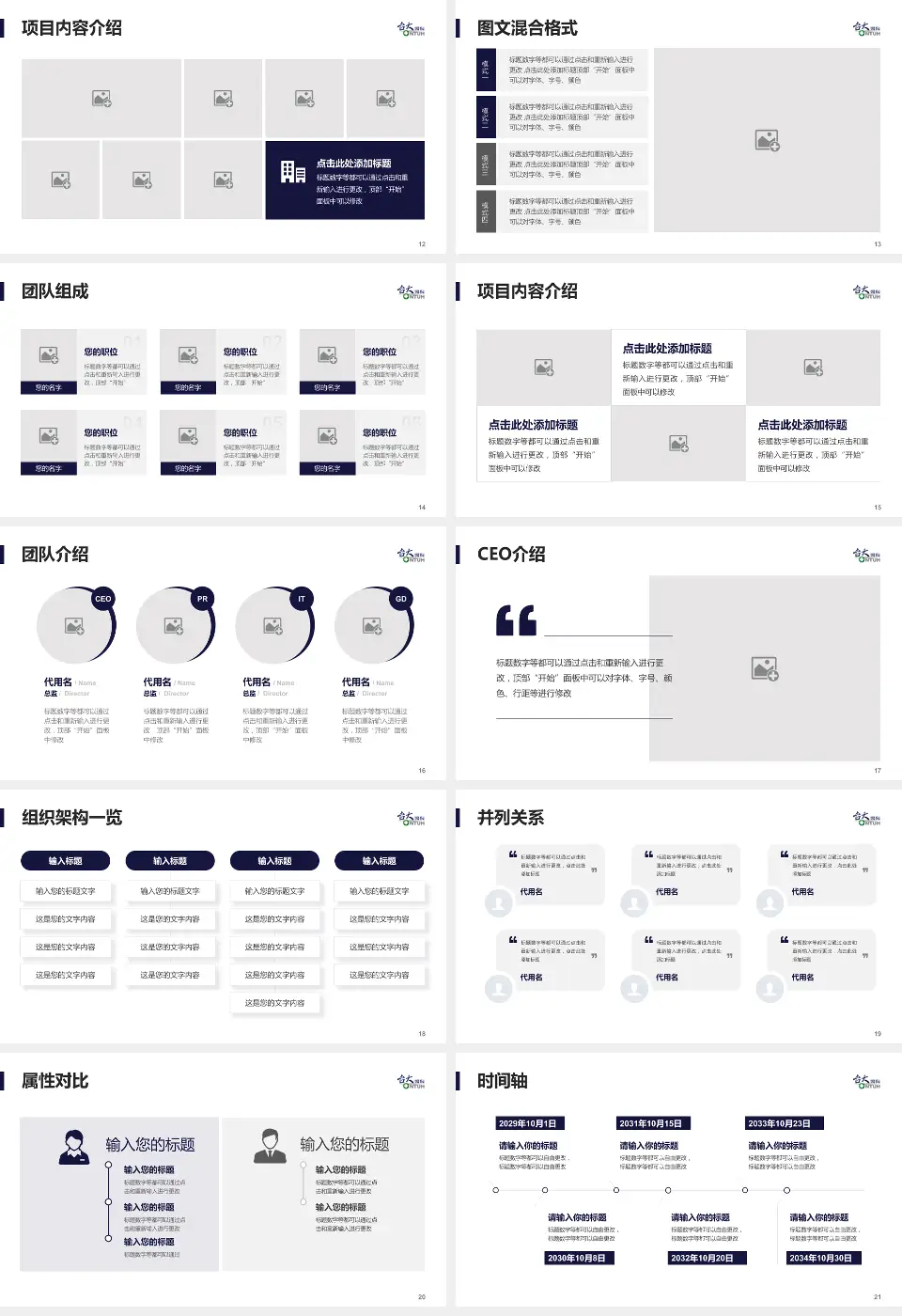台大医院云林分院患者教育与指导PPT模板16:9格式幻灯片预览图3