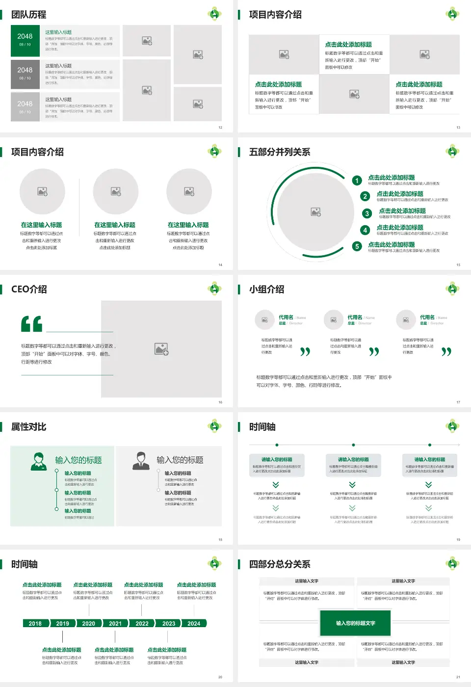 互助县人民医院科研成果展示PPT模板16:9格式幻灯片预览图3