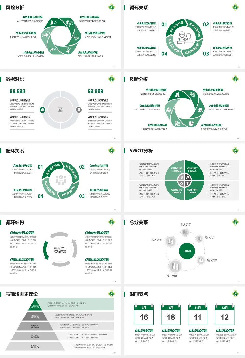 互助县人民医院科研成果展示PPT模板16:9格式幻灯片预览图4