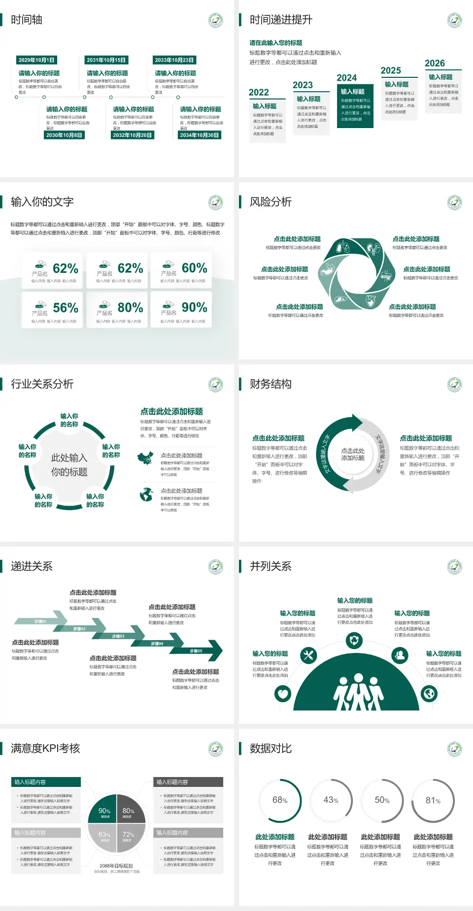 青海省第五人民医院病例分享与讨论PPT模板4:3格式幻灯片预览图3
