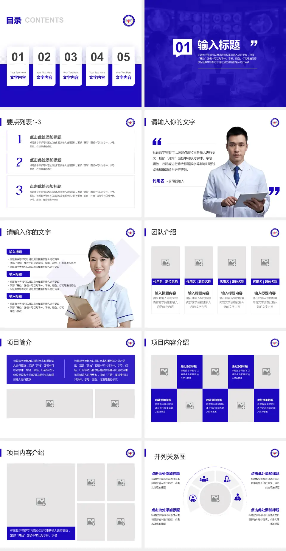 南和县医院病例分享与讨论PPT模板4:3格式幻灯片预览图2