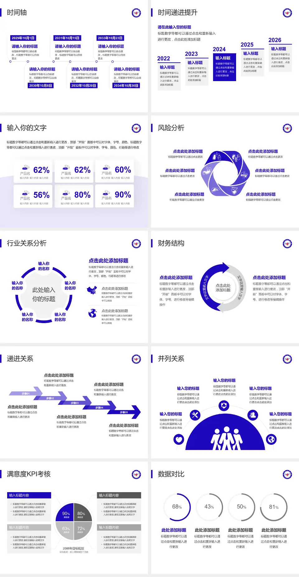 南和县医院病例分享与讨论PPT模板4:3格式幻灯片预览图3