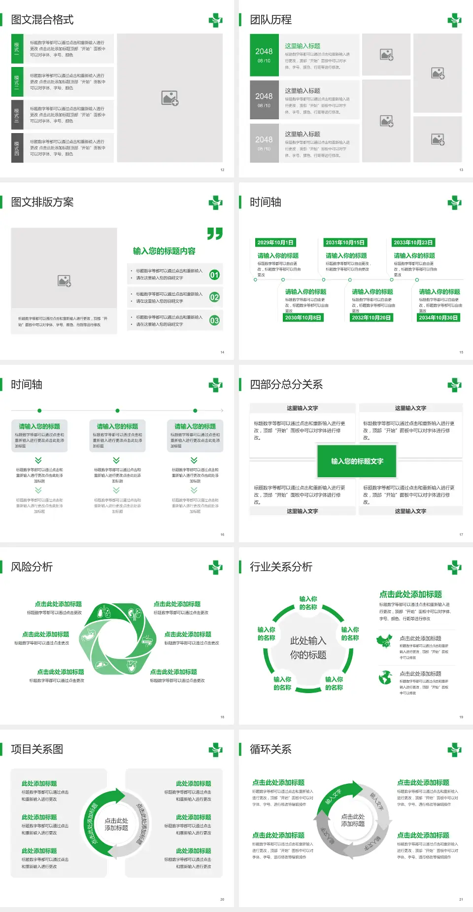 常州市华山医院项目申请与汇报PPT模板4:3格式幻灯片预览图3