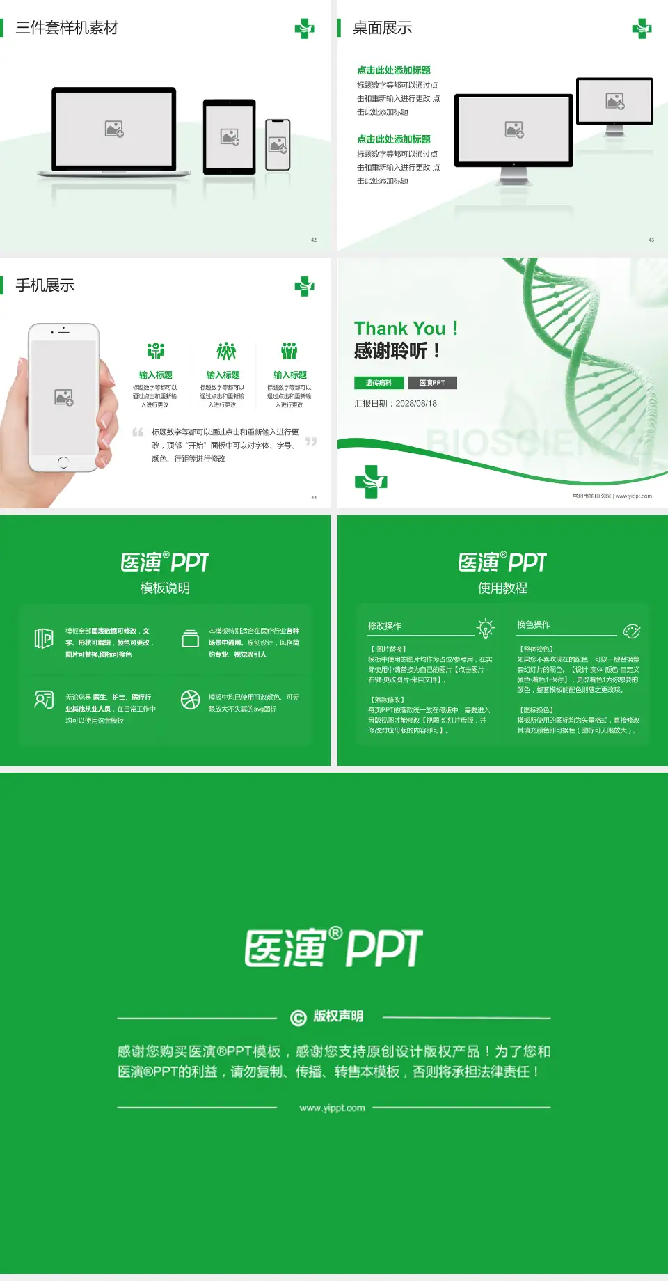 常州市华山医院项目申请与汇报PPT模板4:3格式幻灯片预览图6