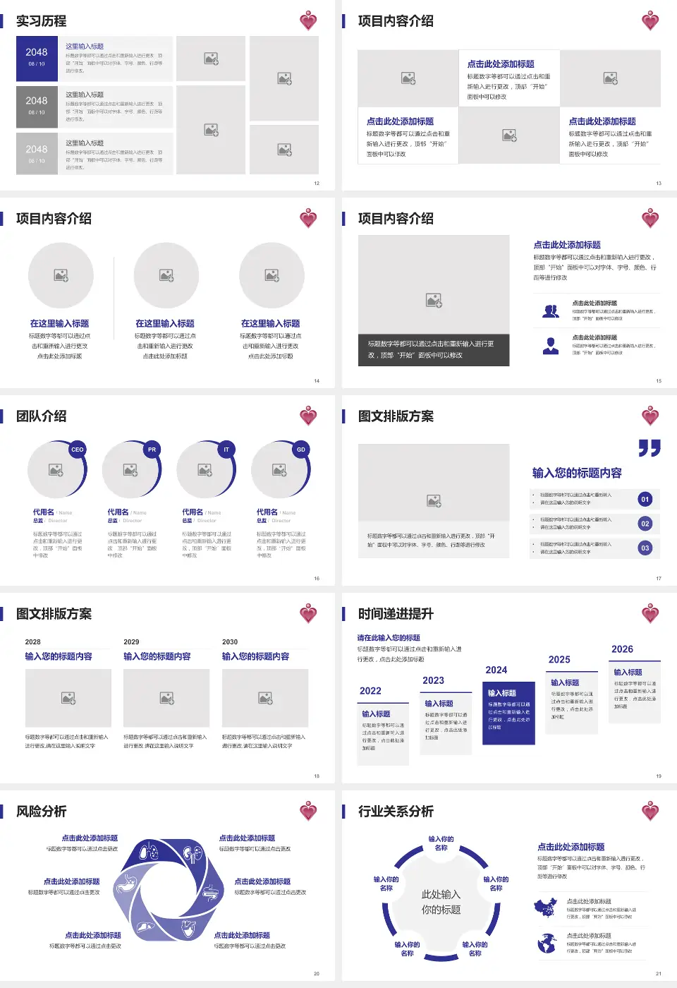 伊利沙伯医院个人求职应聘简历PPT模板16:9格式幻灯片预览图3