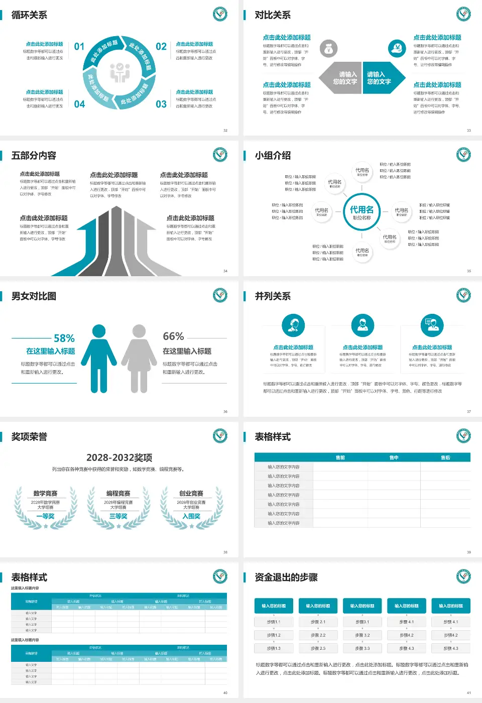 新疆生产建设兵团总医院医院简介/日常通用PPT模板16:9格式幻灯片预览图5
