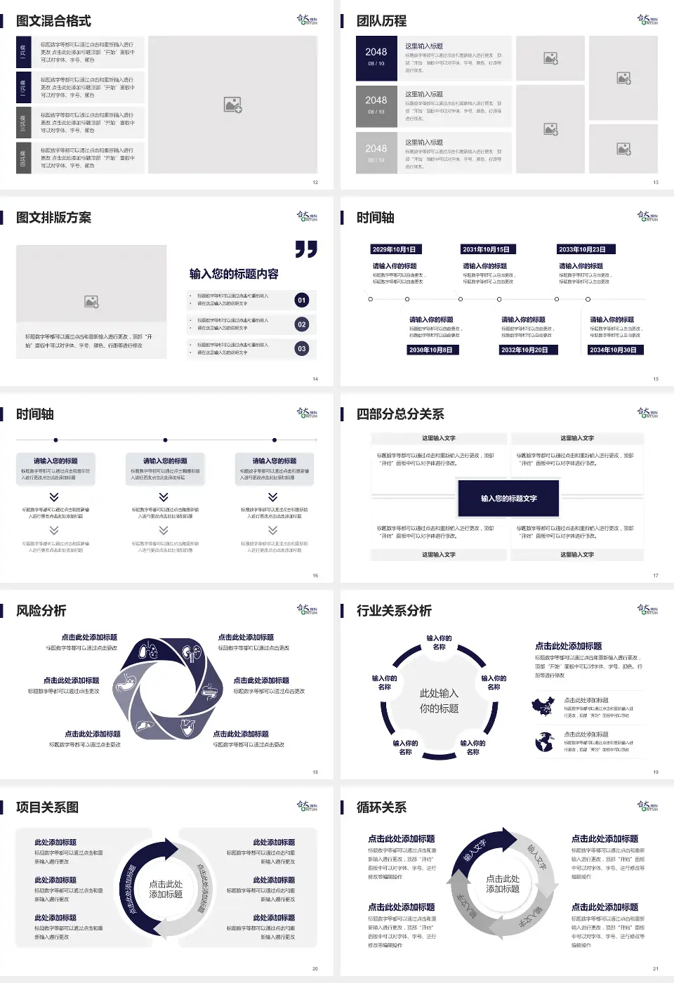 台大医院北护分院项目申请与汇报PPT模板16:9格式幻灯片预览图3