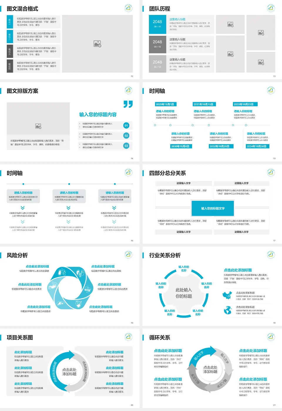 南宫市人民医院项目申请与汇报PPT模板16:9格式幻灯片预览图3