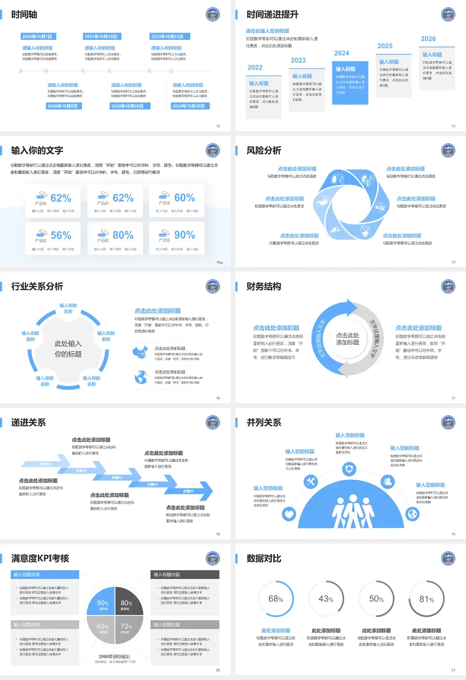 那曲地区藏医院病例分享与讨论PPT模板16:9格式幻灯片预览图3