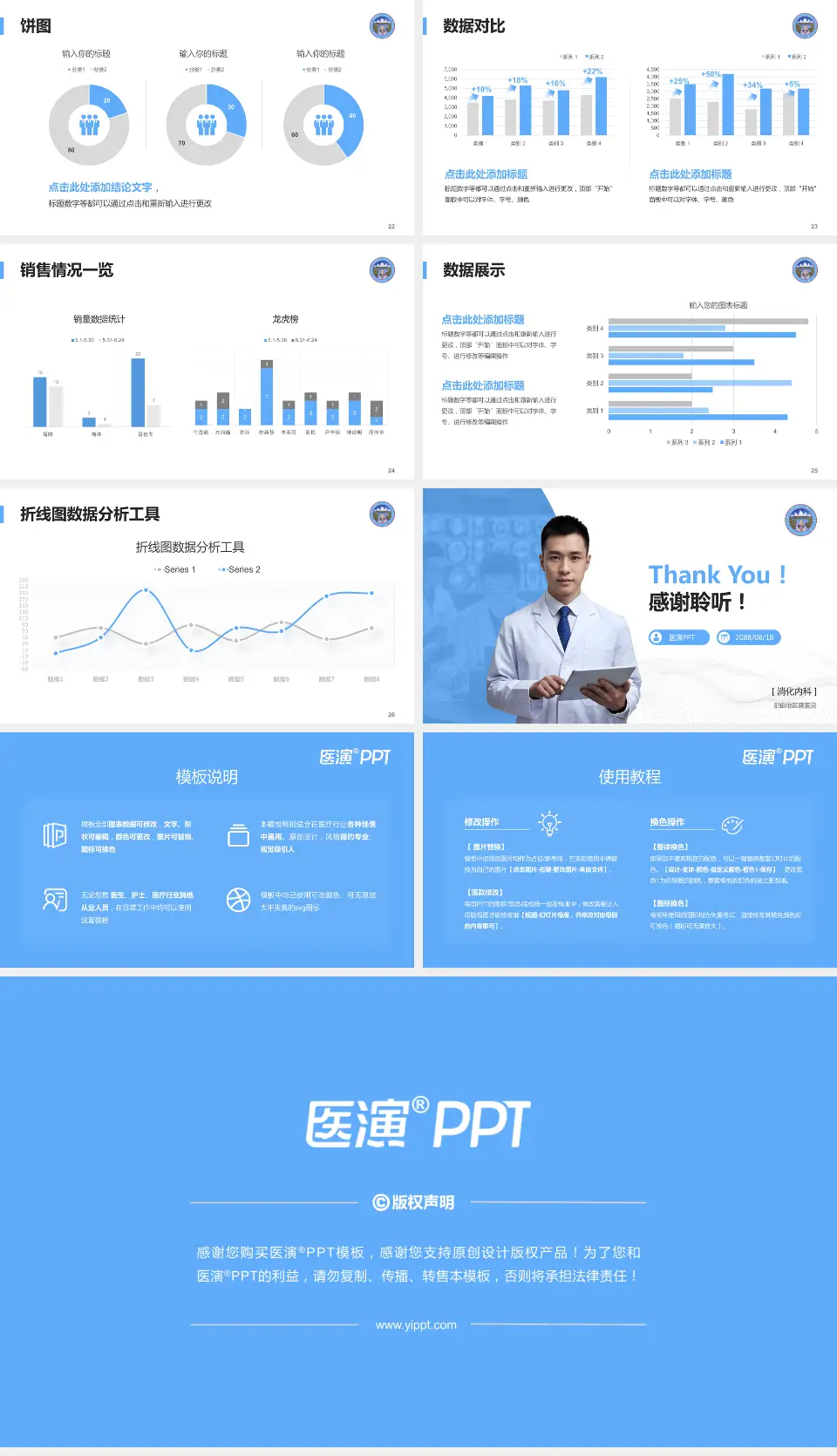 那曲地区藏医院病例分享与讨论PPT模板16:9格式幻灯片预览图4