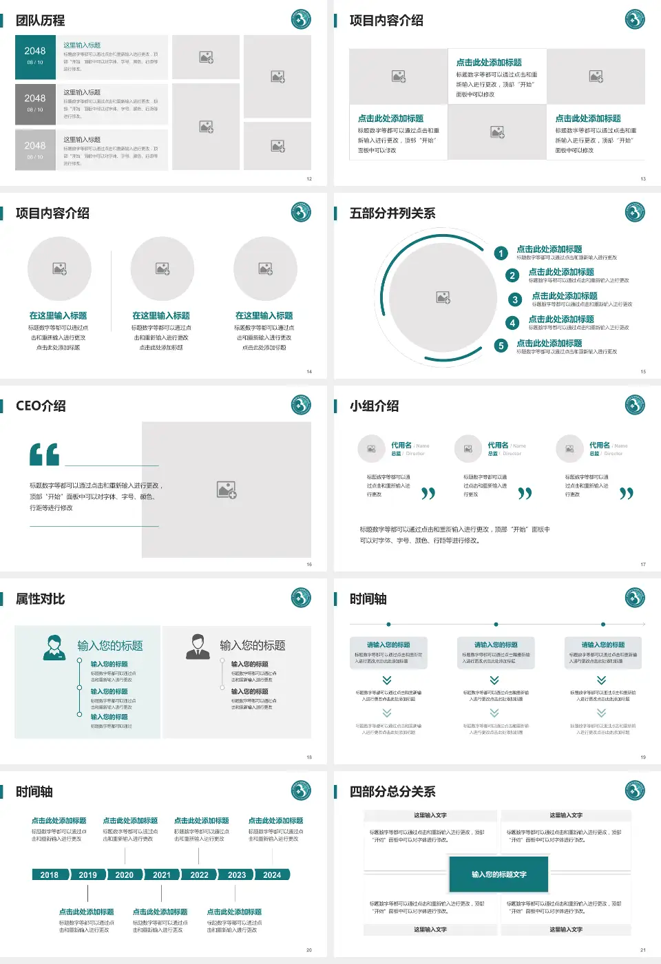 伊犁哈萨克自治州友谊医院科研成果展示PPT模板16:9格式幻灯片预览图3