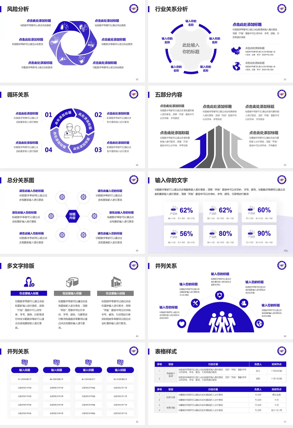 南和县医院科室介绍与推广PPT模板16:9格式幻灯片预览图4
