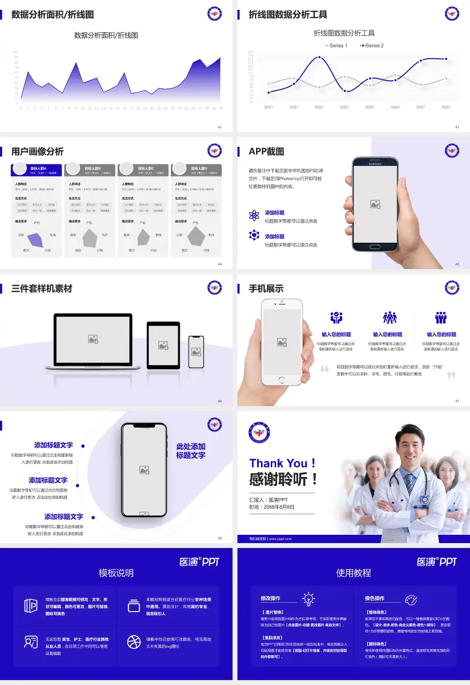 南和县医院科室介绍与推广PPT模板16:9格式幻灯片预览图6