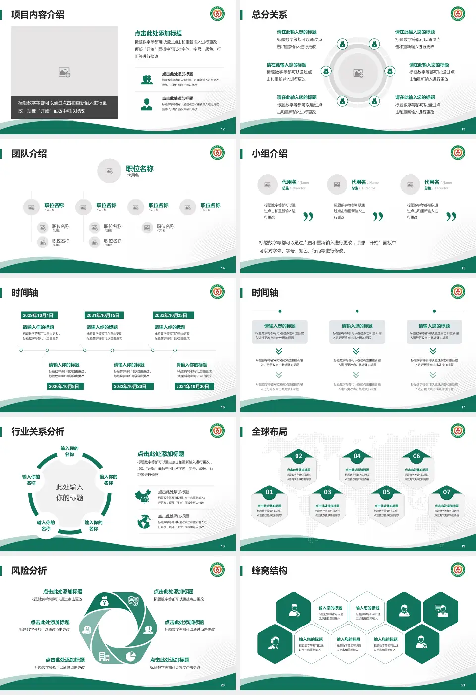 克拉玛依市中心医院会议与研讨会PPT模板16:9格式幻灯片预览图3