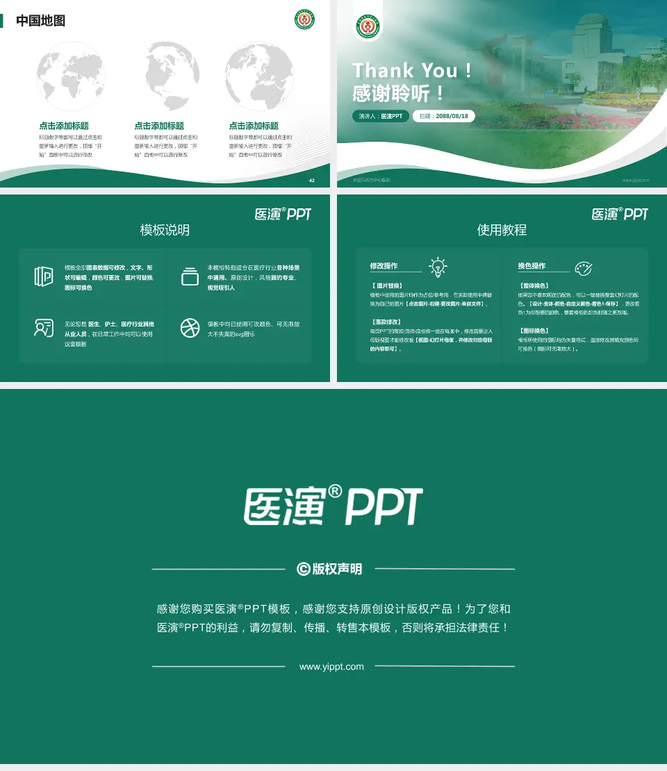 克拉玛依市中心医院会议与研讨会PPT模板16:9格式幻灯片预览图6