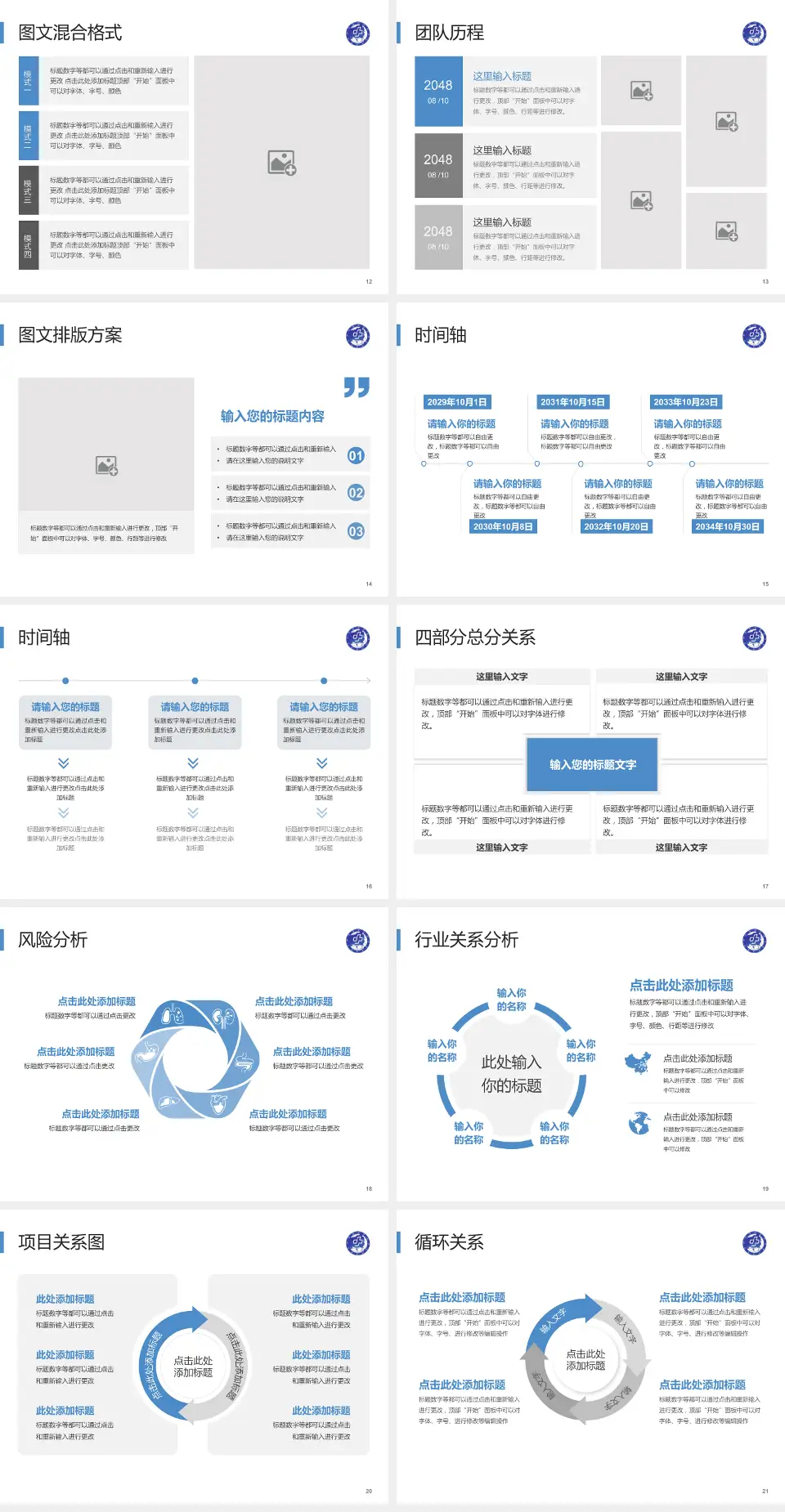新疆医科大学第一附属医院项目申请与汇报PPT模板4:3格式幻灯片预览图3