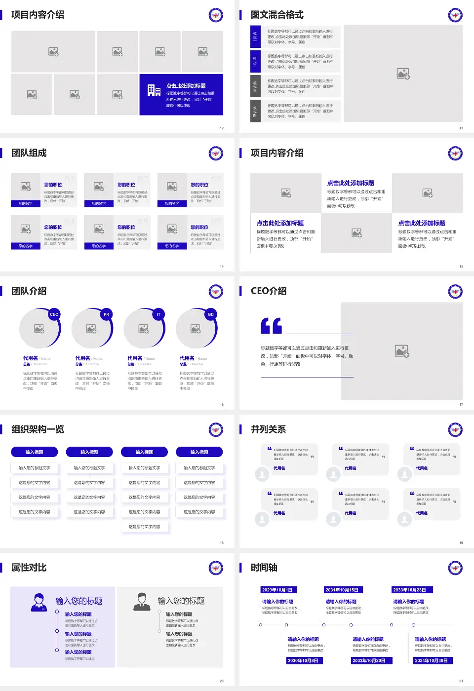 南和县医院患者教育与指导PPT模板16:9格式幻灯片预览图3