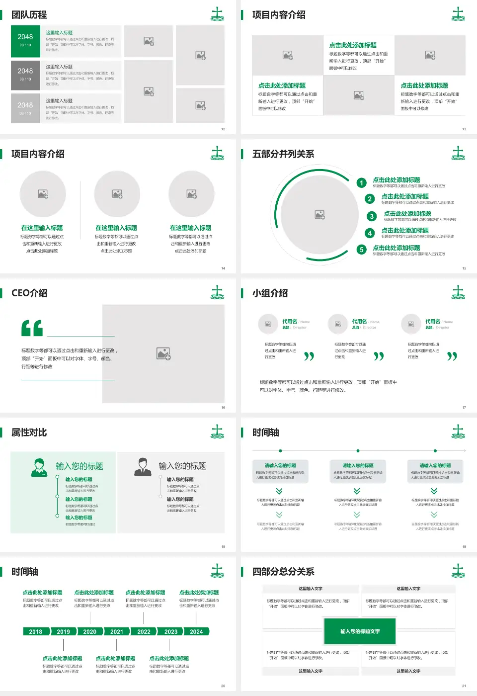 基督教联合医院科研成果展示PPT模板16:9格式幻灯片预览图3