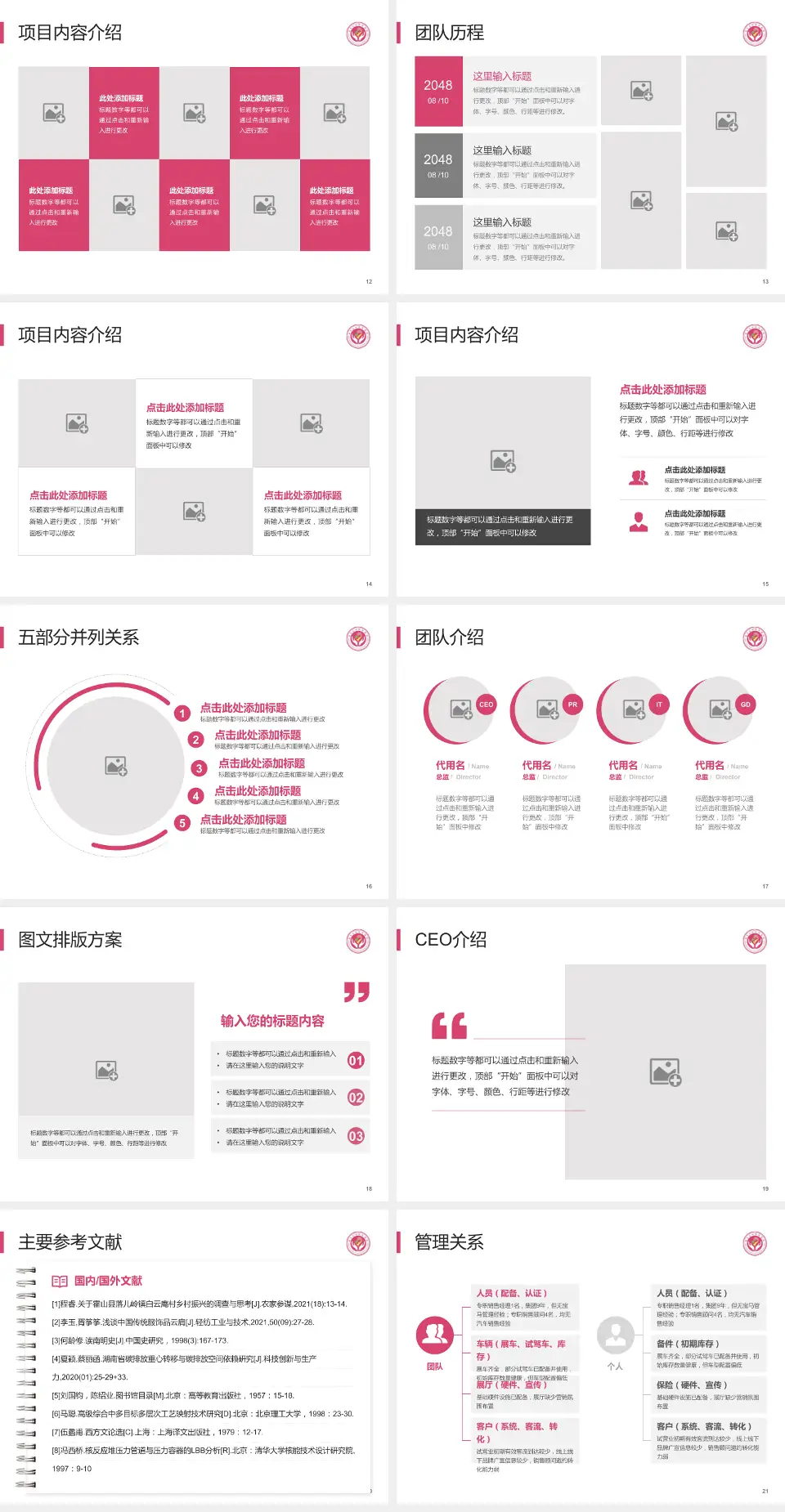 定西市安定区妇幼保健院医疗行业比赛专用PPT模板4:3格式幻灯片预览图3