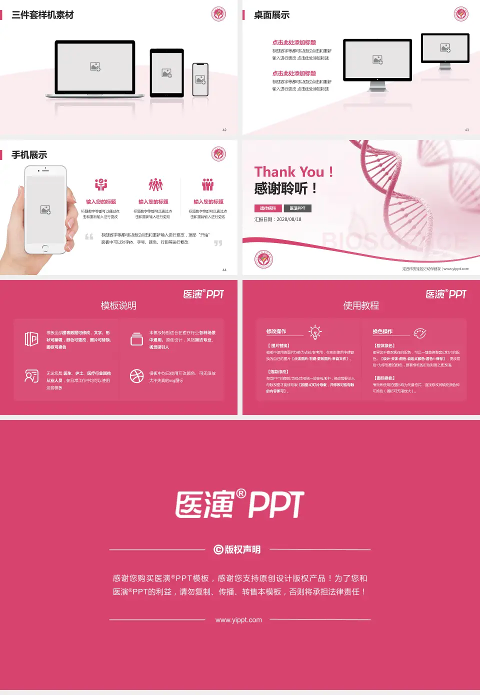 定西市安定区妇幼保健院项目申请与汇报PPT模板16:9格式幻灯片预览图6