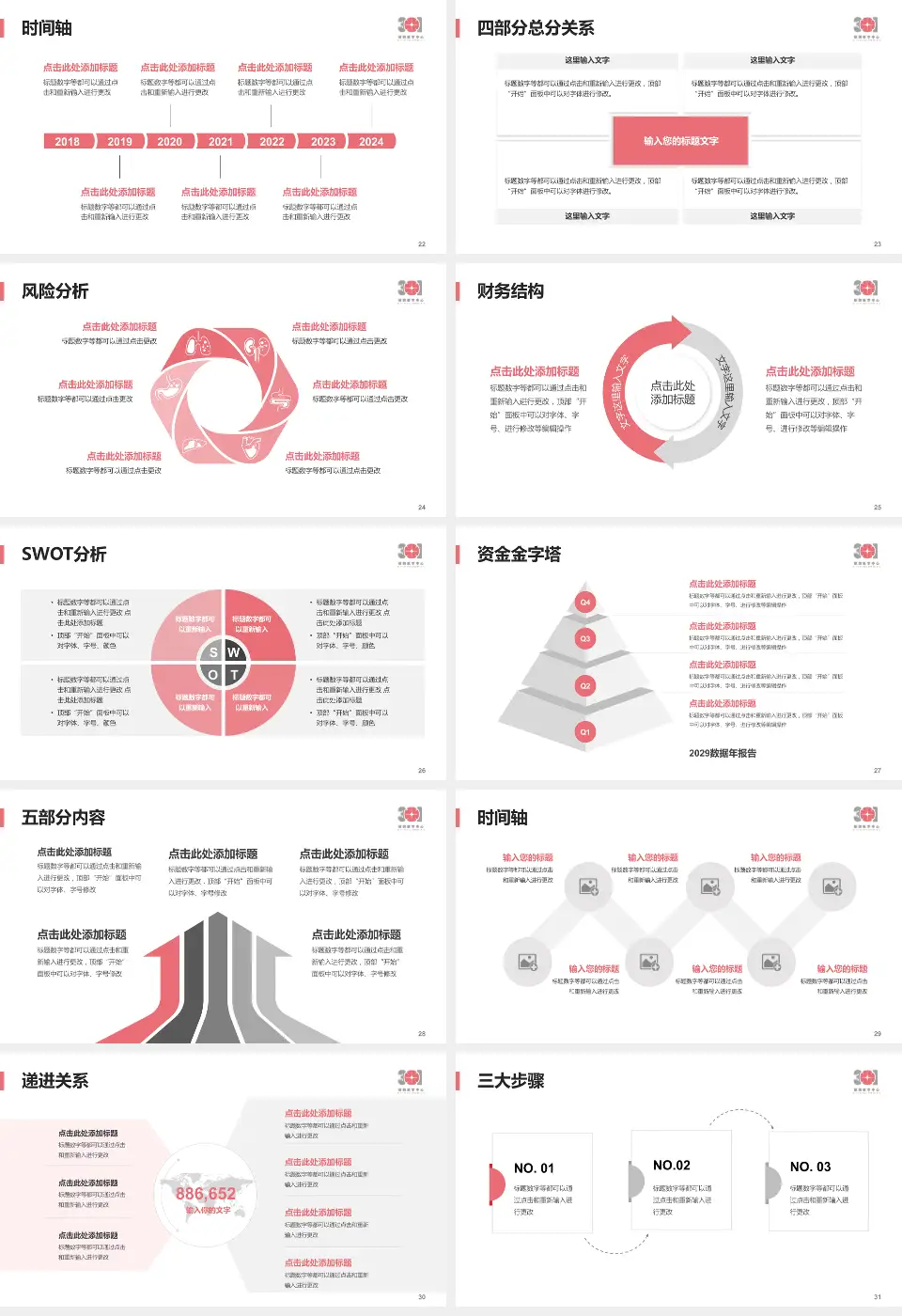 中国人民解放军第四医院患者教育与指导PPT模板16:9格式幻灯片预览图4