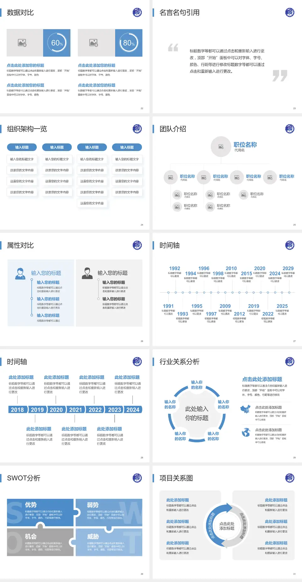 新疆医科大学第一附属医院医院简介/日常通用PPT模板4:3格式幻灯片预览图4