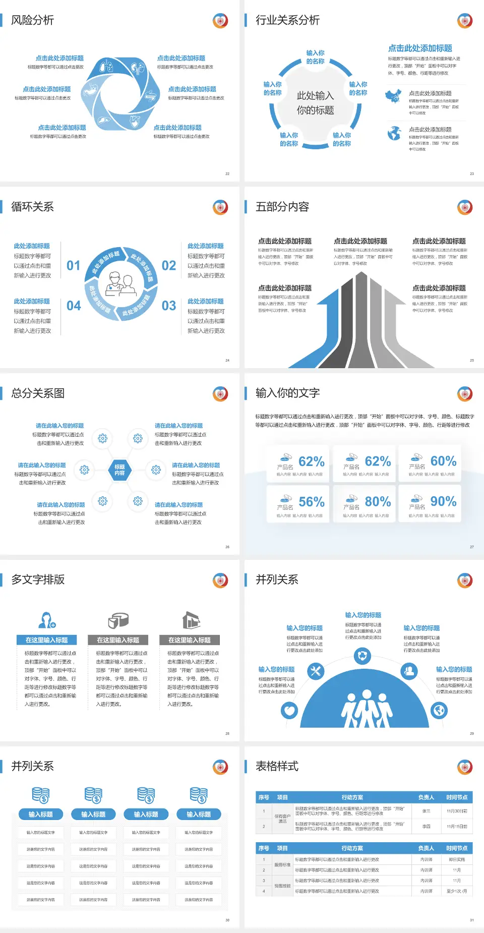 新疆心脑血管病医院科室介绍与推广PPT模板4:3格式幻灯片预览图4