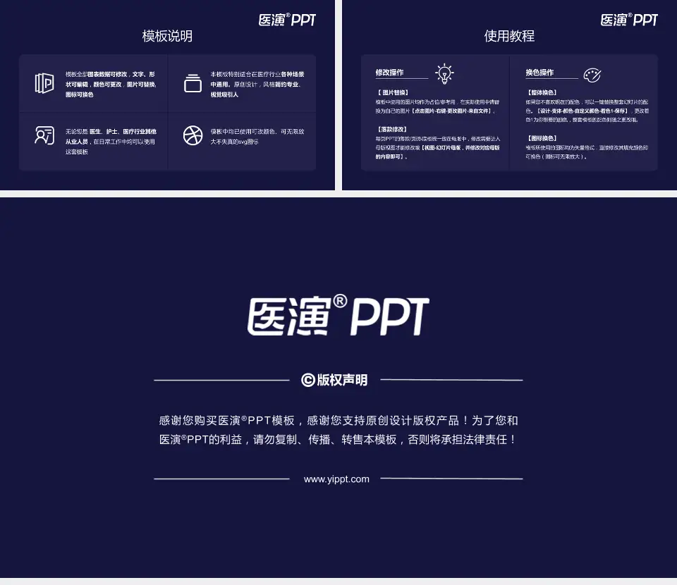 台大医院医院简介/日常通用PPT模板16:9格式幻灯片预览图8