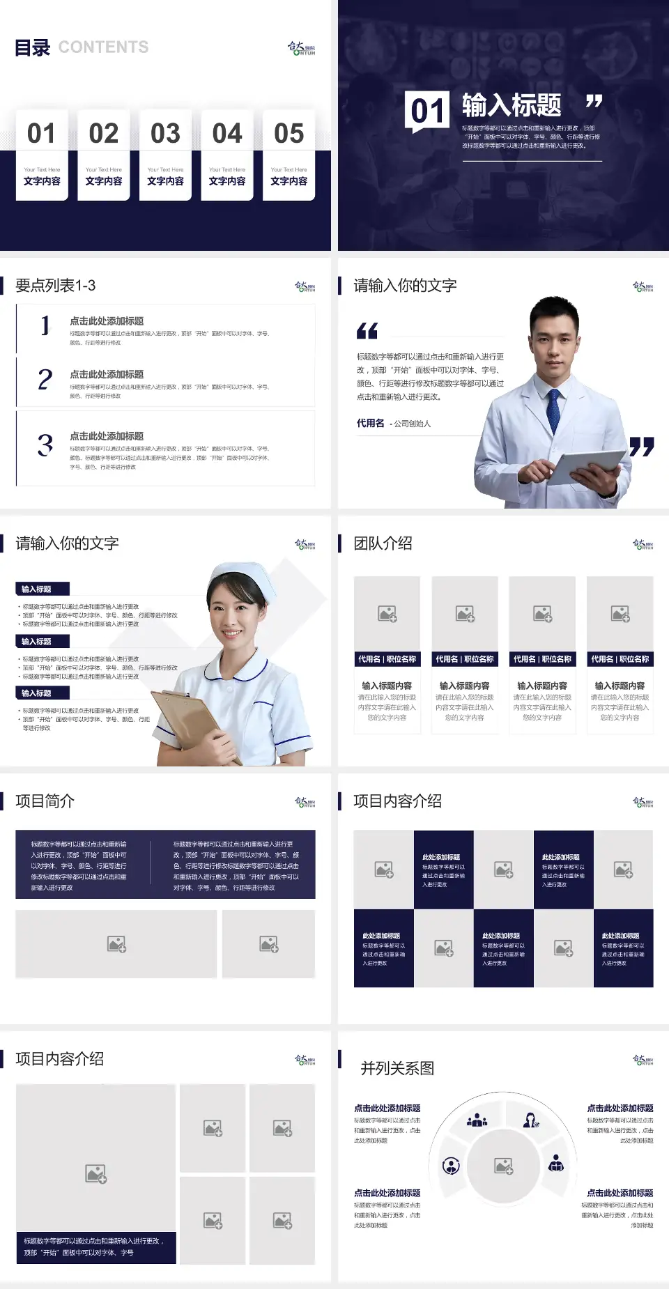 台大医院金山分院病例分享与讨论PPT模板4:3格式幻灯片预览图2