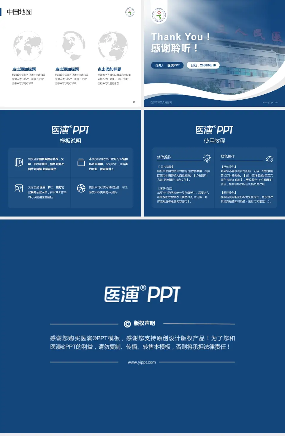 西宁市第三人民医院会议与研讨会PPT模板4:3格式幻灯片预览图6