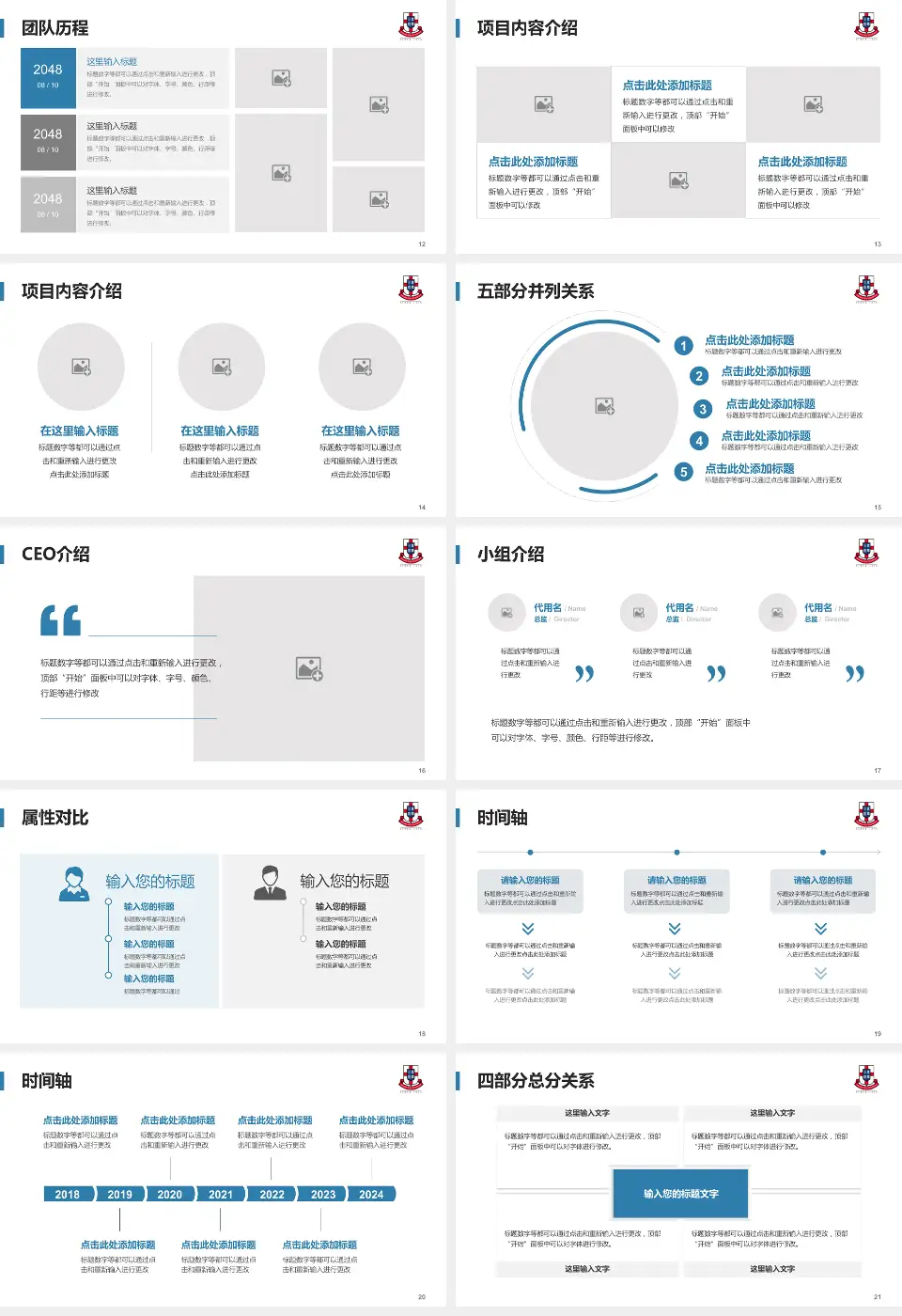 广华医院科研成果展示PPT模板16:9格式幻灯片预览图3
