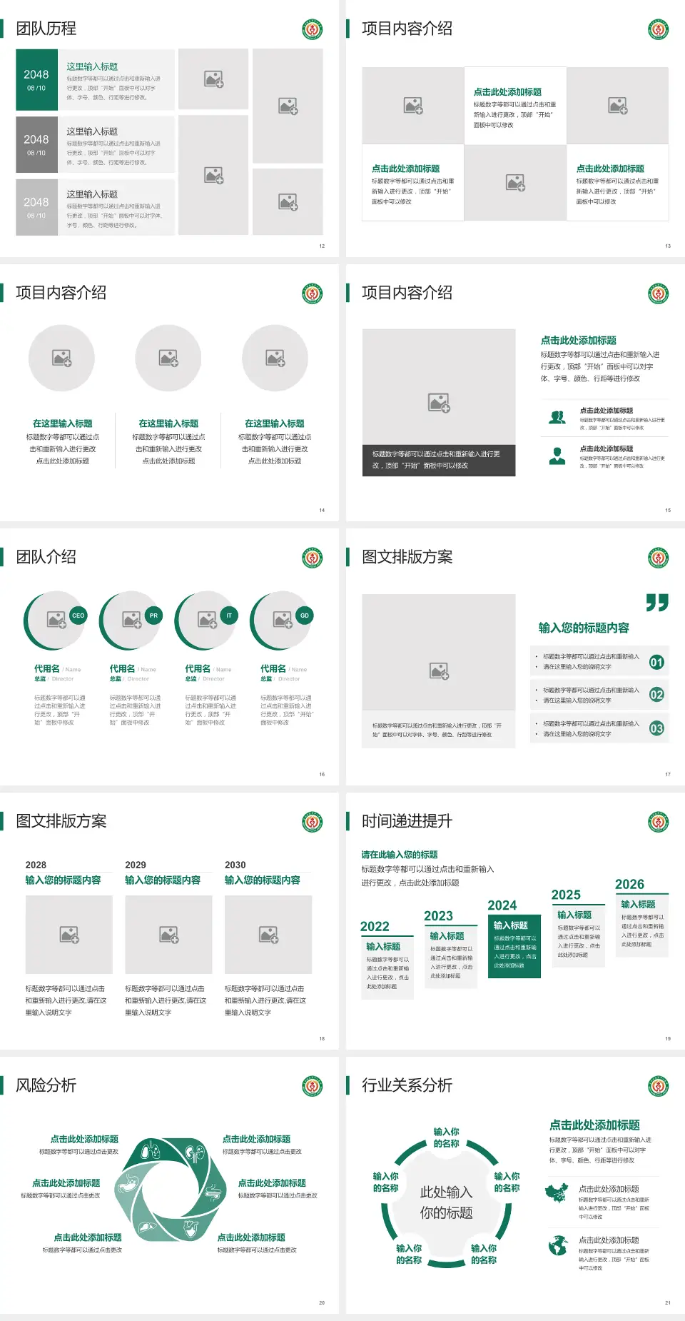 克拉玛依市中心医院个人求职应聘简历PPT模板4:3格式幻灯片预览图3