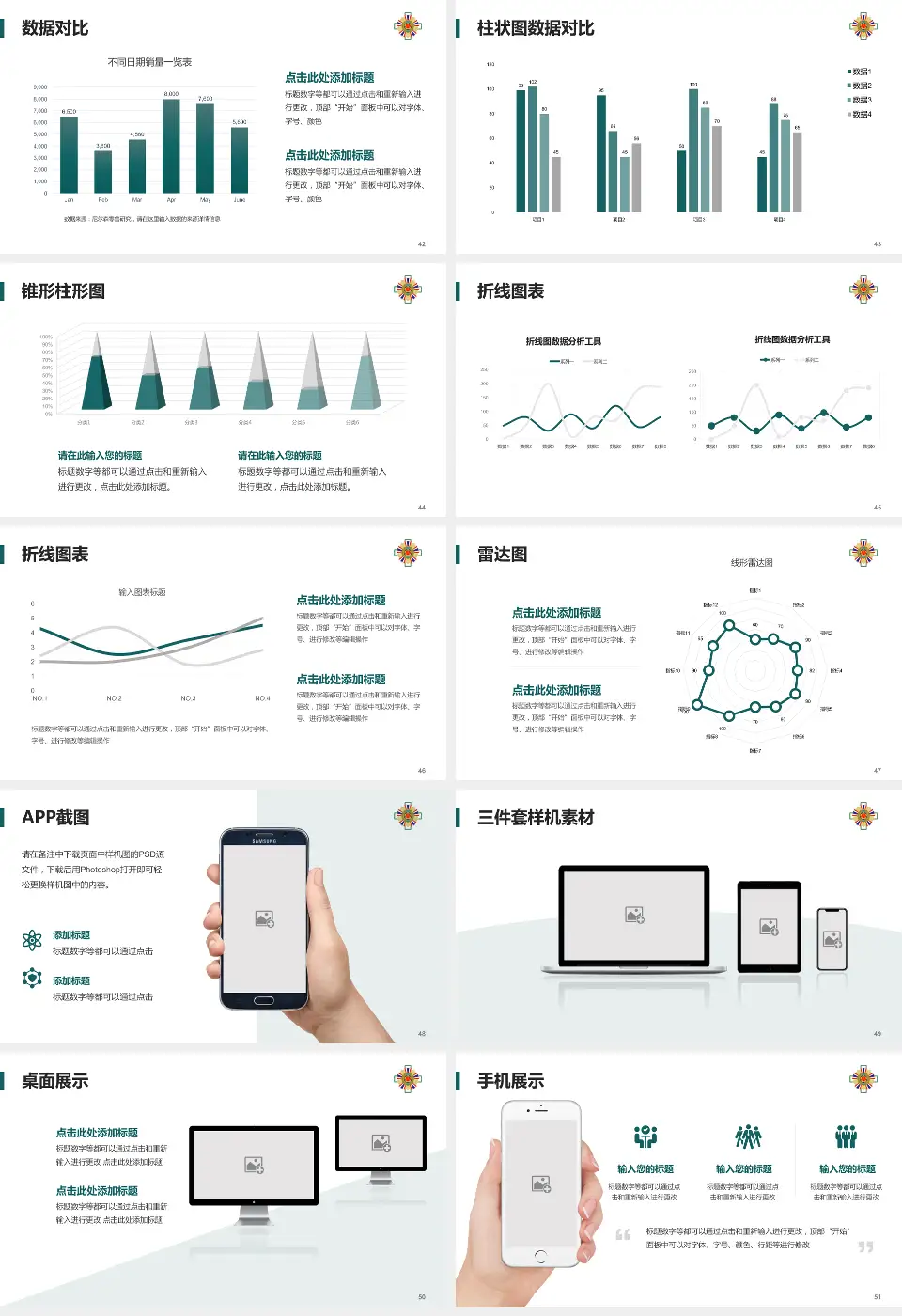 台北荣民总医院医院管理报告PPT模板16:9格式幻灯片预览图6