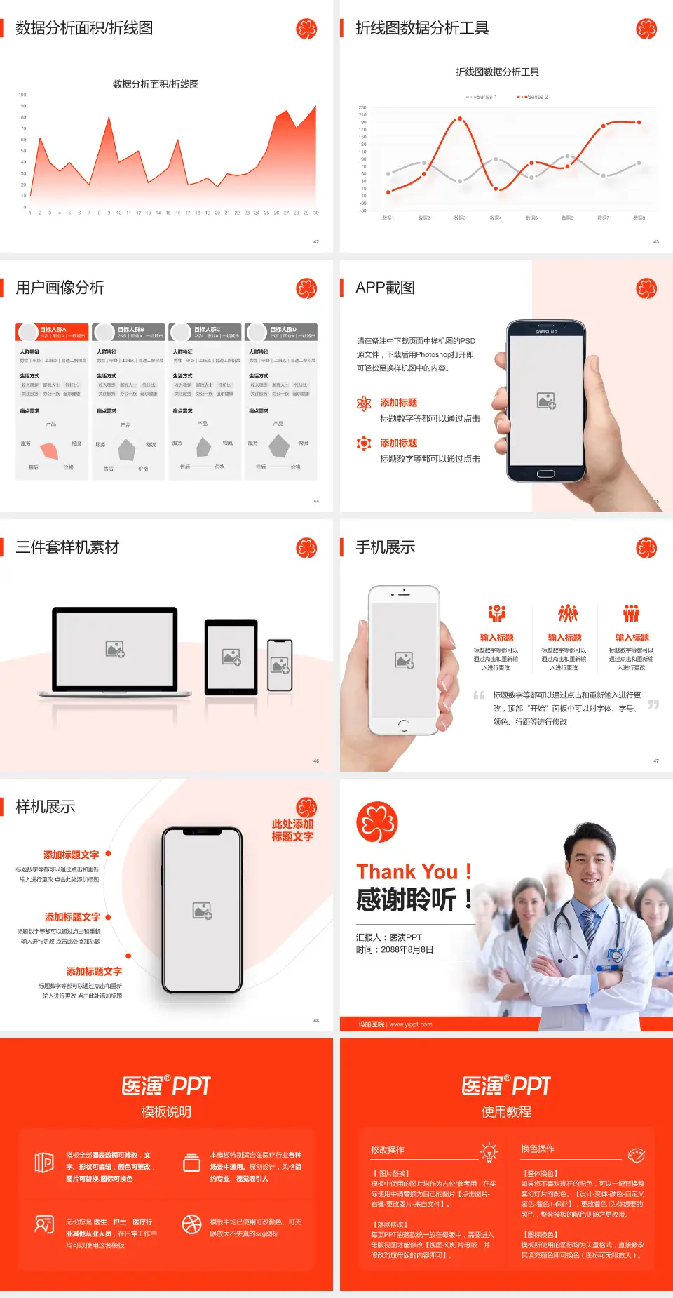 玛丽医院科室介绍与推广PPT模板4:3格式幻灯片预览图6