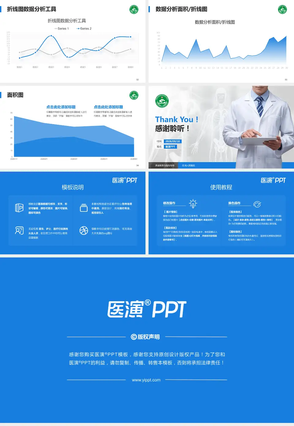 克州人民医院患者教育与指导PPT模板16:9格式幻灯片预览图7