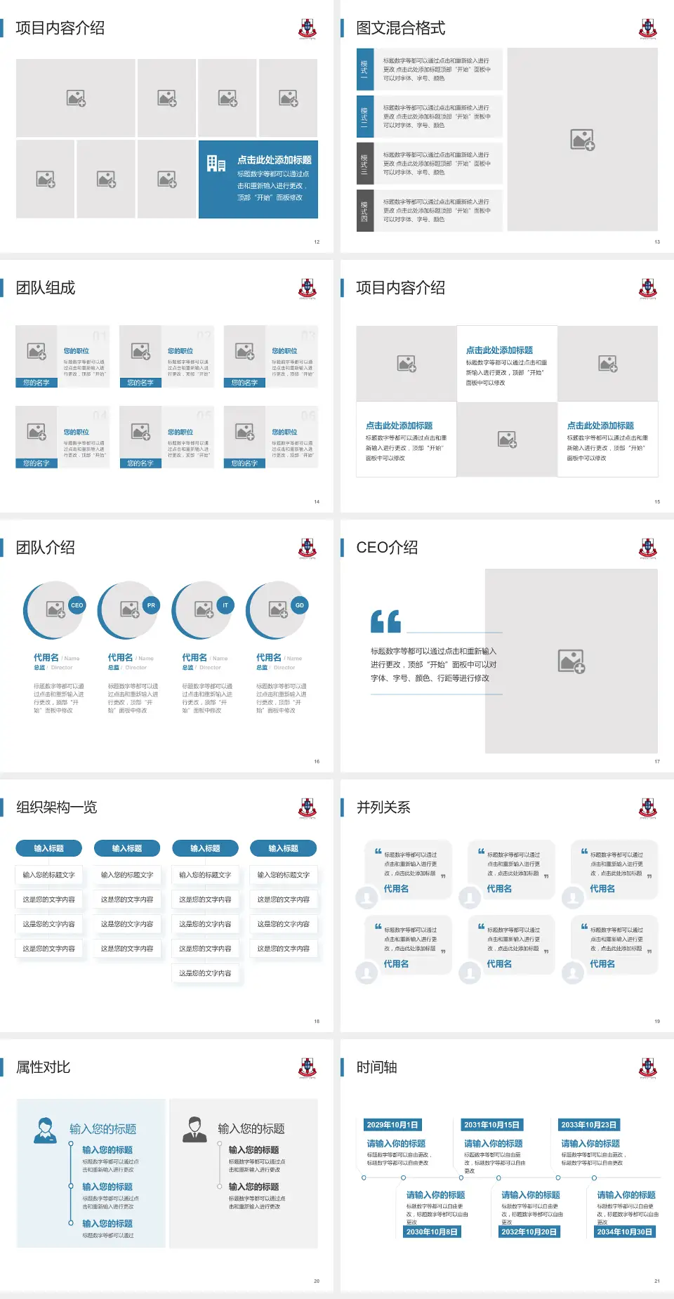 广华医院患者教育与指导PPT模板4:3格式幻灯片预览图3