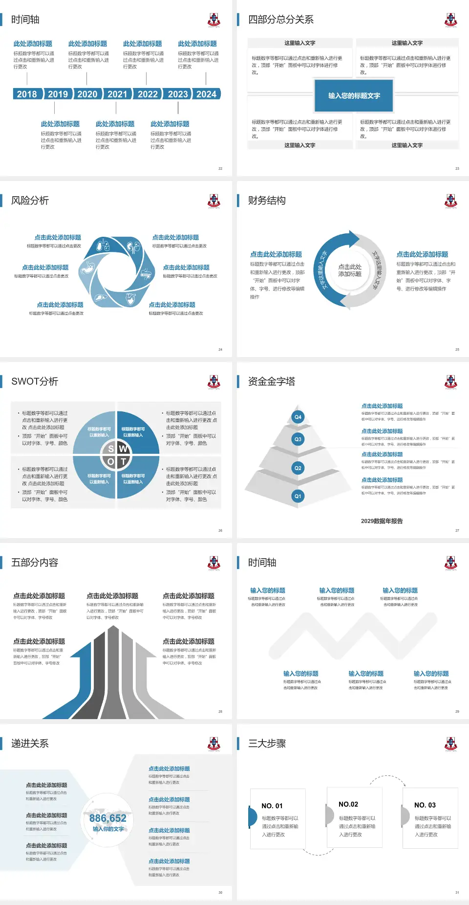 广华医院患者教育与指导PPT模板4:3格式幻灯片预览图4