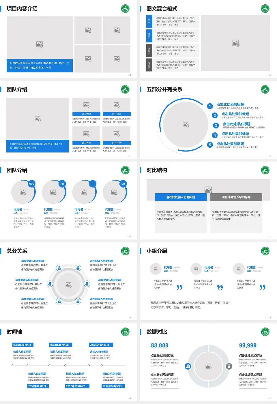 克州人民医院医疗知识普及PPT模板16:9格式幻灯片预览图3