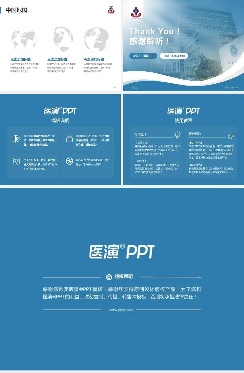 广华医院会议与研讨会PPT模板4:3格式幻灯片预览图6