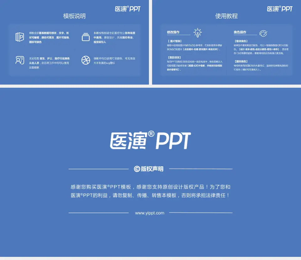 乌鲁木齐市妇幼保健院医院简介/日常通用PPT模板16:9格式幻灯片预览图8