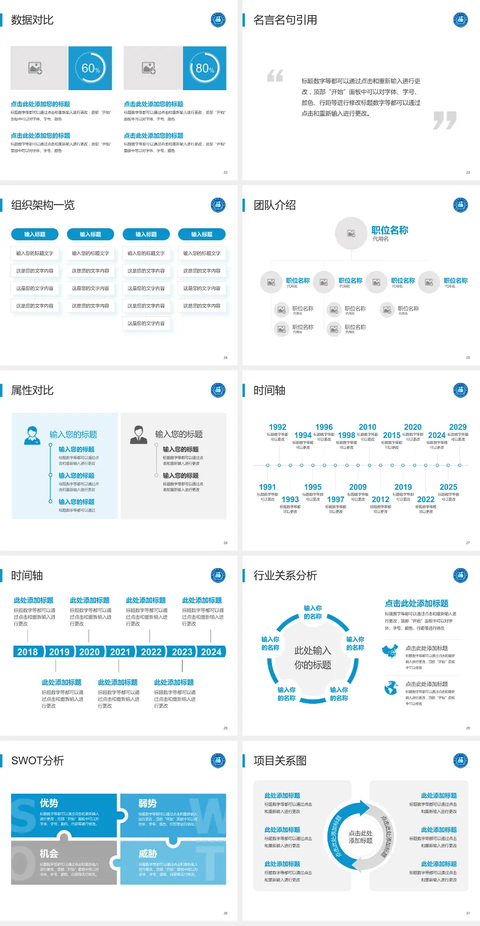 青海省第三人民医院医院简介/日常通用PPT模板4:3格式幻灯片预览图4