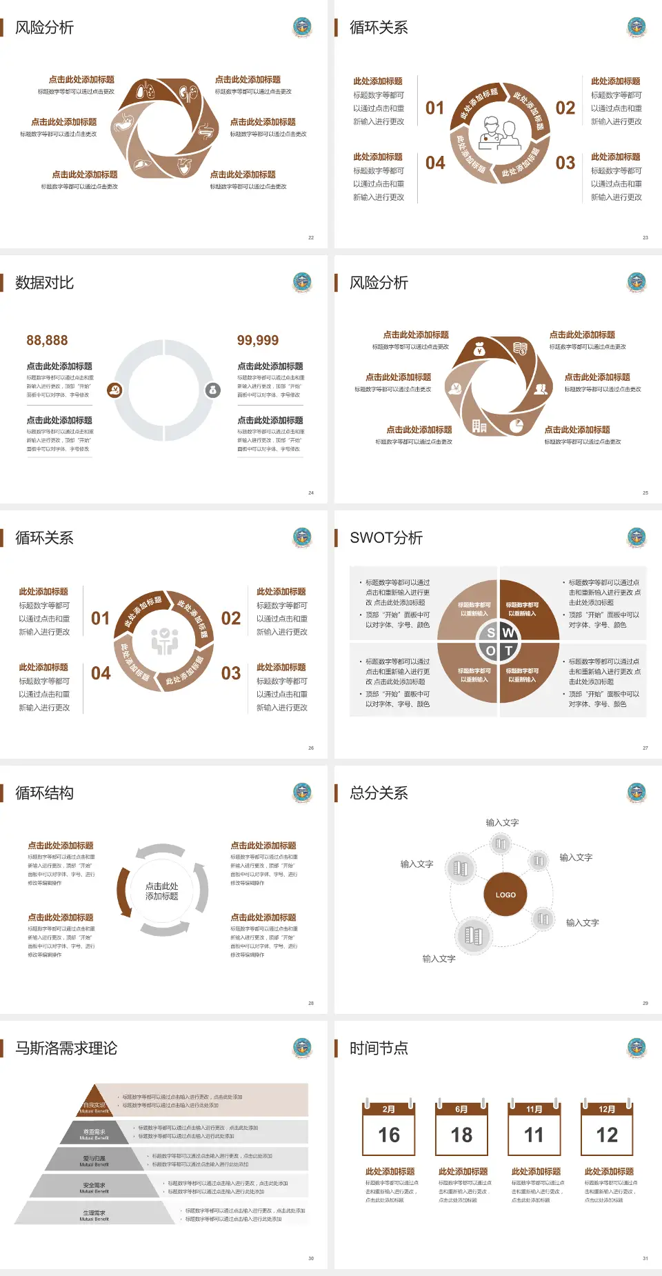 西藏自治区藏医院科研成果展示PPT模板4:3格式幻灯片预览图4