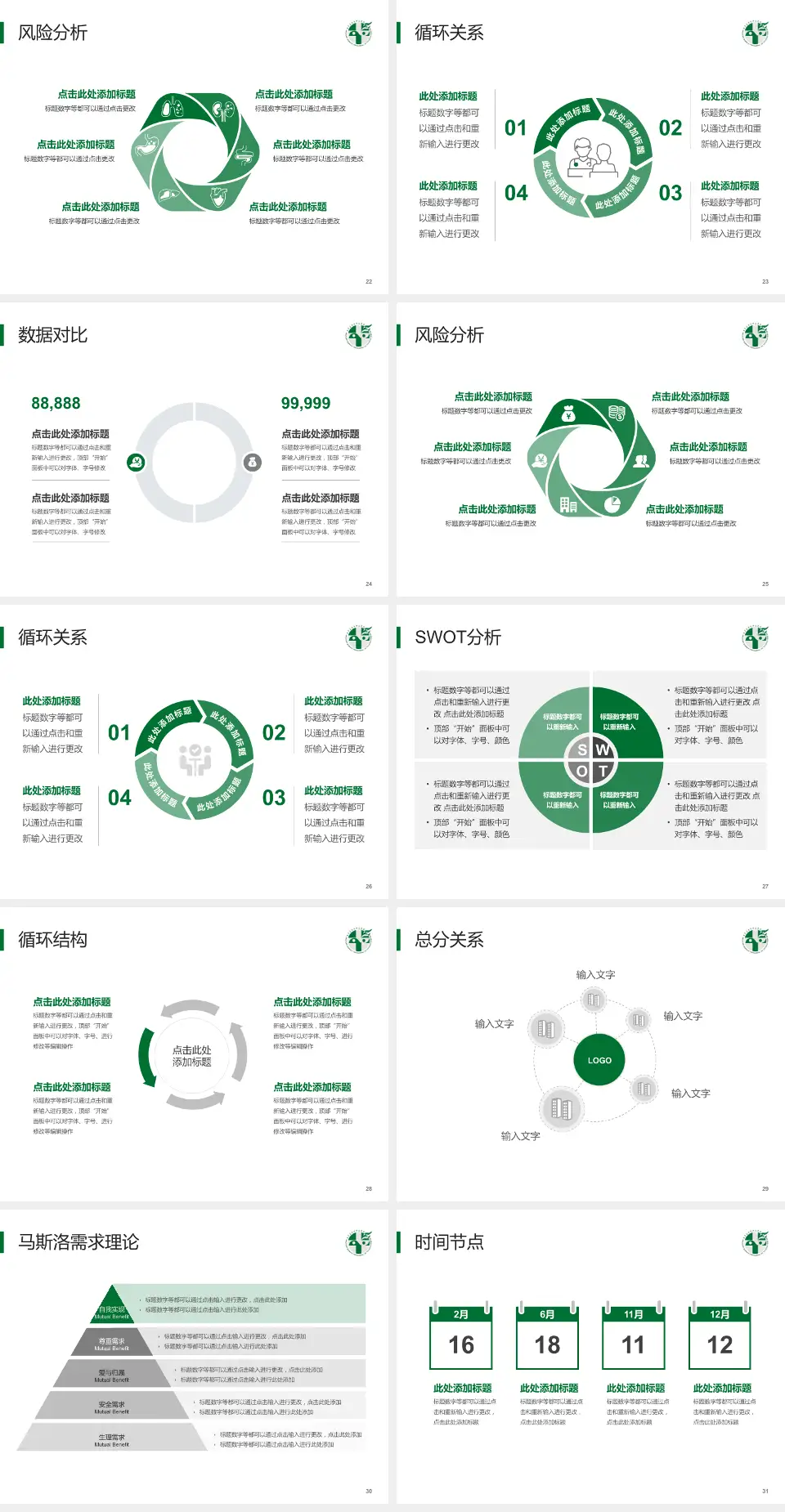 乌鲁木齐市中医院科研成果展示PPT模板4:3格式幻灯片预览图4