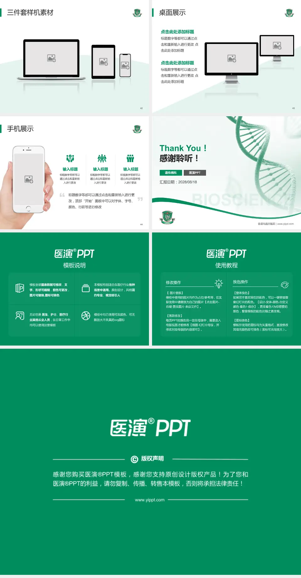 香港玛嘉烈医院项目申请与汇报PPT模板4:3格式幻灯片预览图6